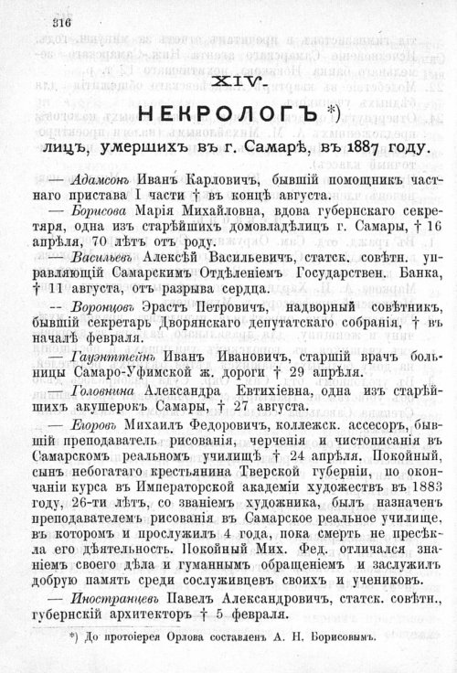 Страница 323