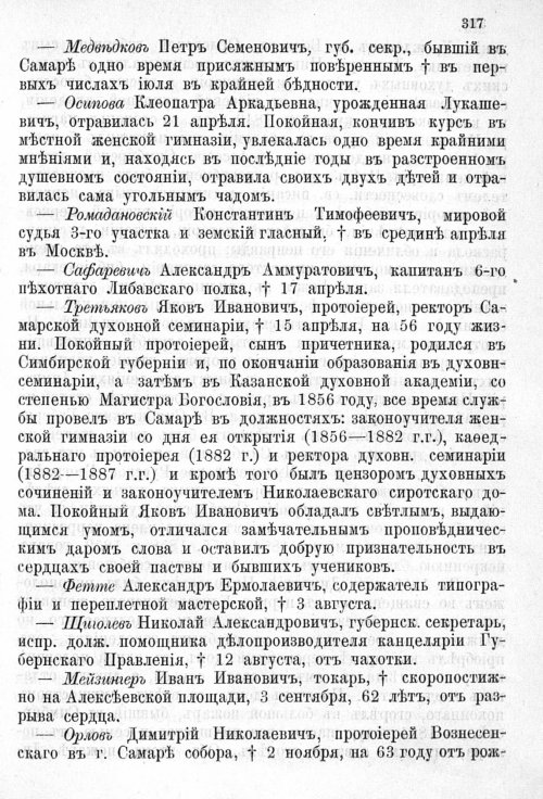 Страница 324