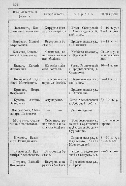 Страница 329