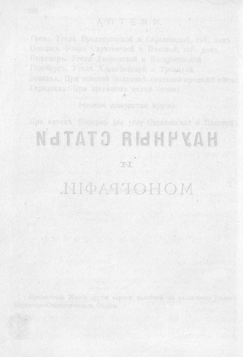 Страница 335
