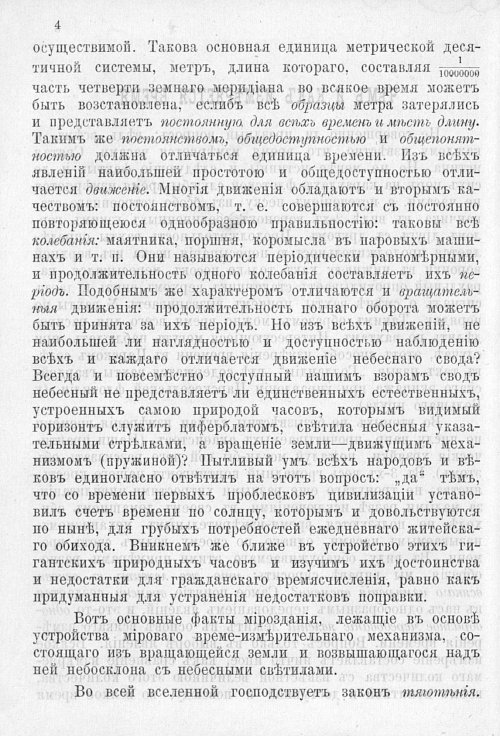 Страница 337