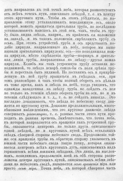 Страница 340