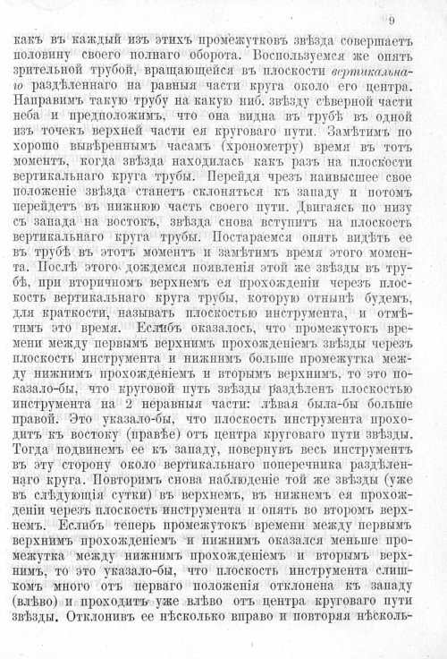 Страница 342