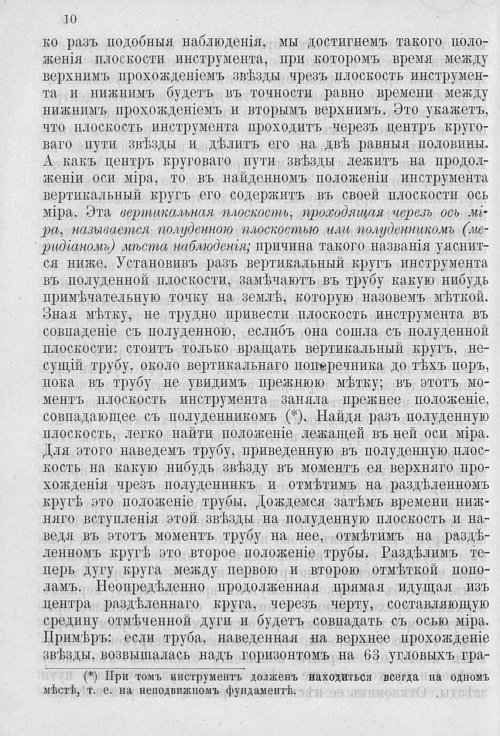 Страница 343
