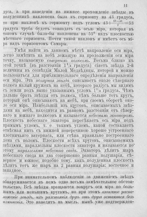 Страница 344