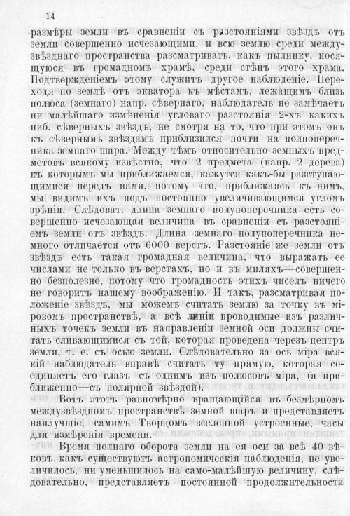 Страница 347