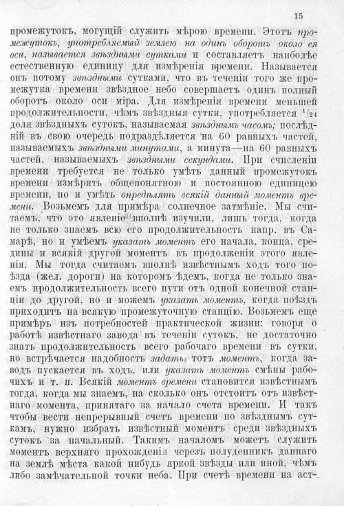 Страница 348