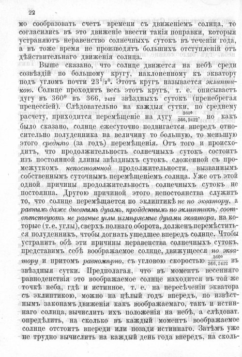 Страница 355