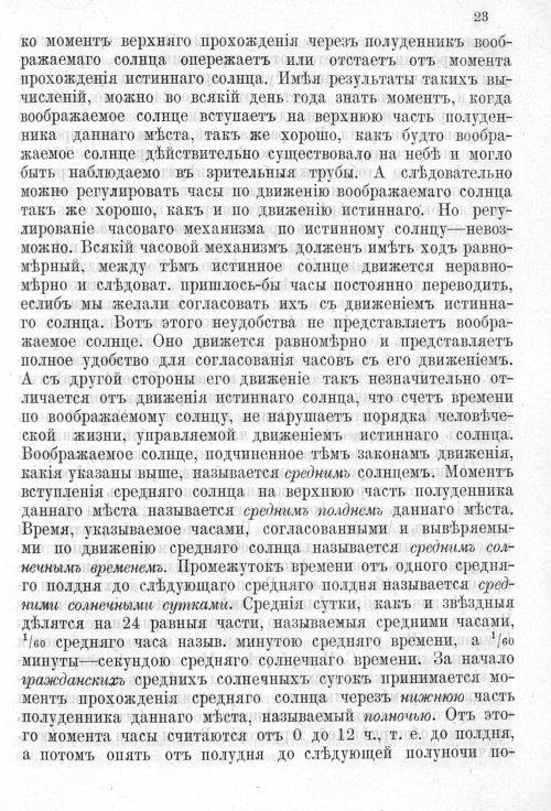 Страница 356