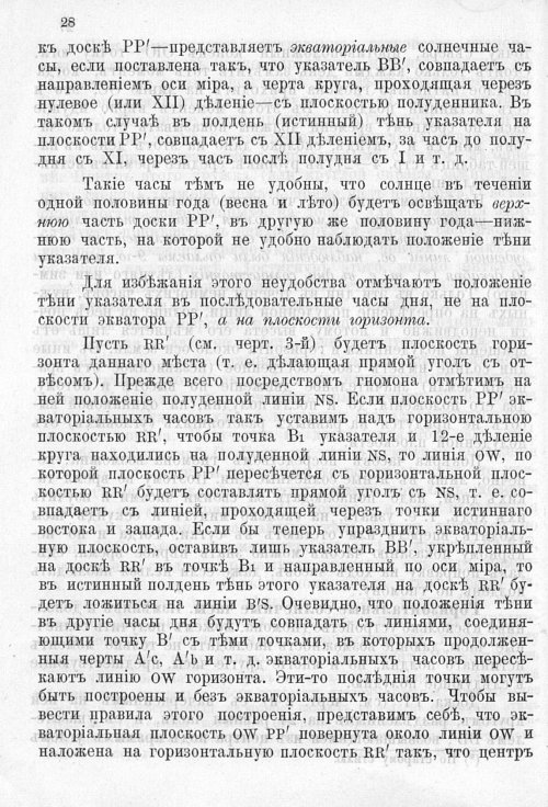 Страница 361