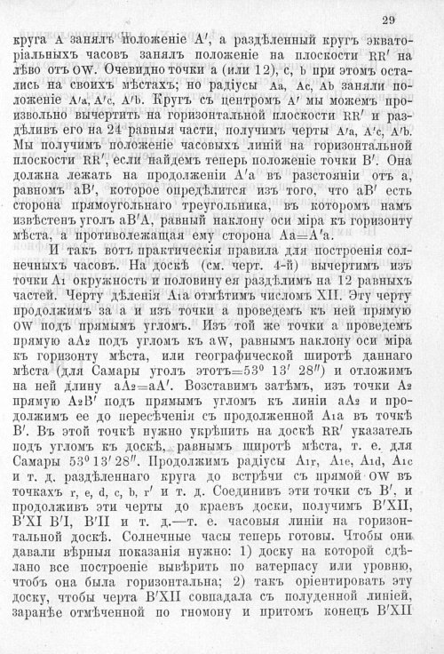 Страница 362