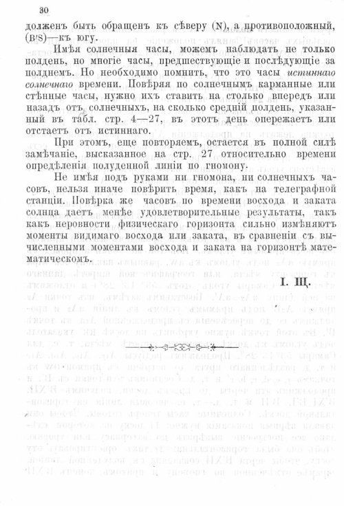 Страница 363