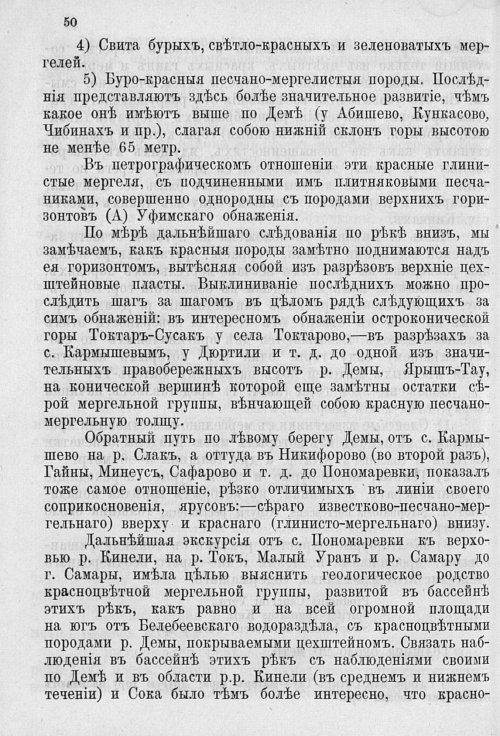 Страница 387