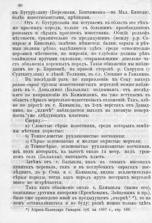 Страница 397