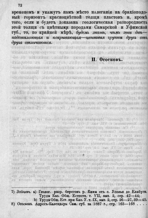 Страница 409