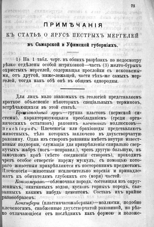 Страница 416