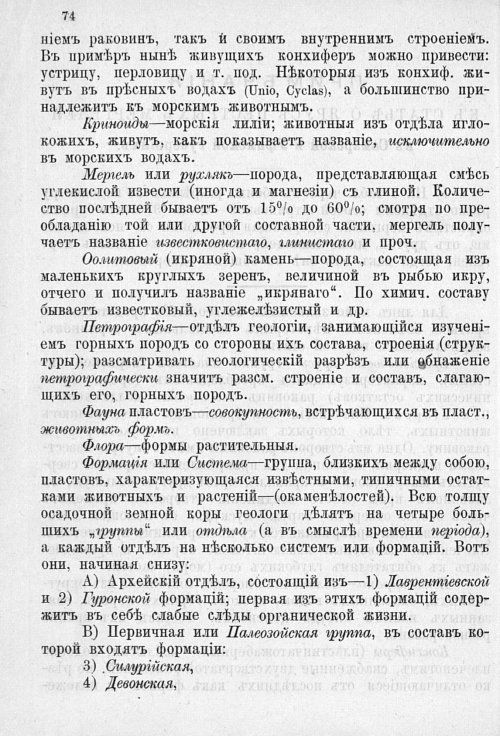 Страница 417