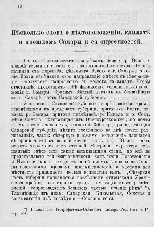Страница 419