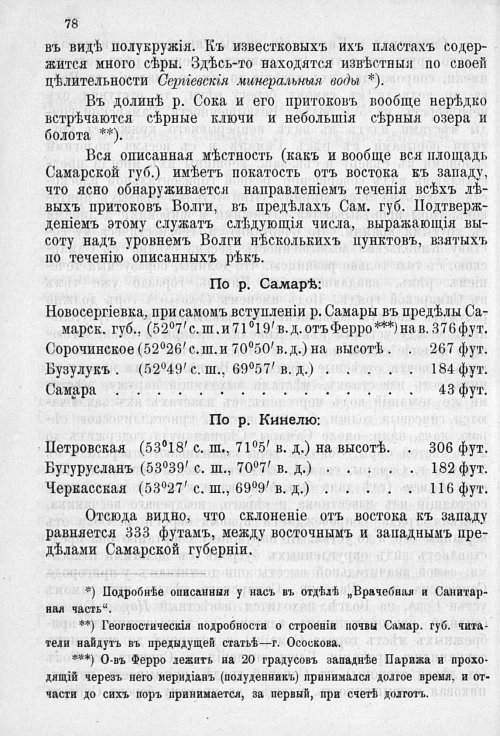 Страница 421