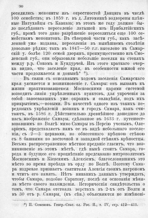 Страница 433
