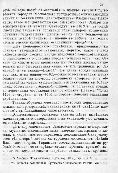 Страница 436