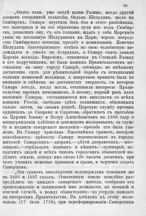 Страница 438