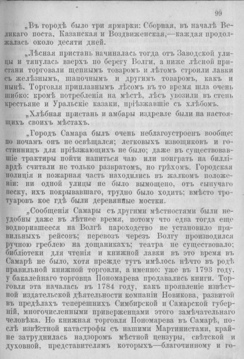 Страница 442
