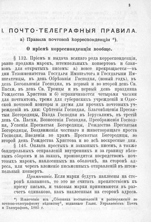 Страница 450