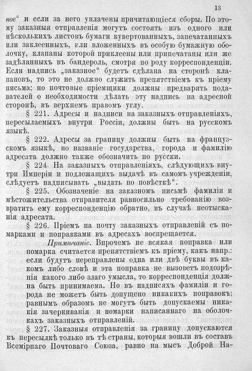 Страница 460