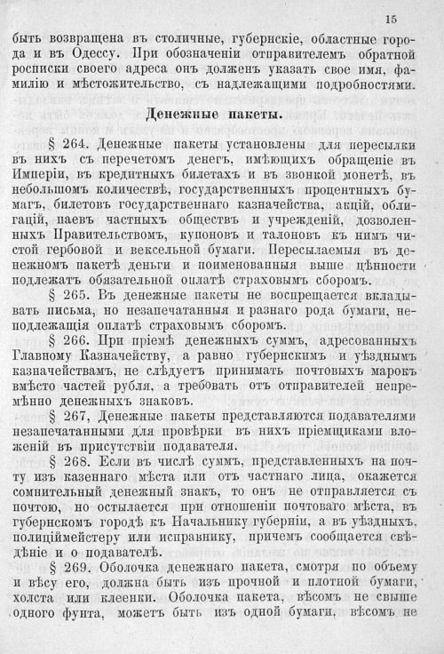 Страница 462