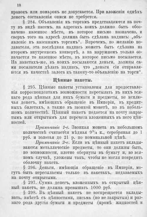 Страница 465