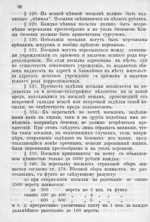 Страница 469