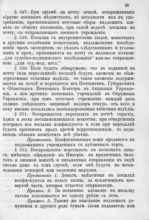 Страница 472