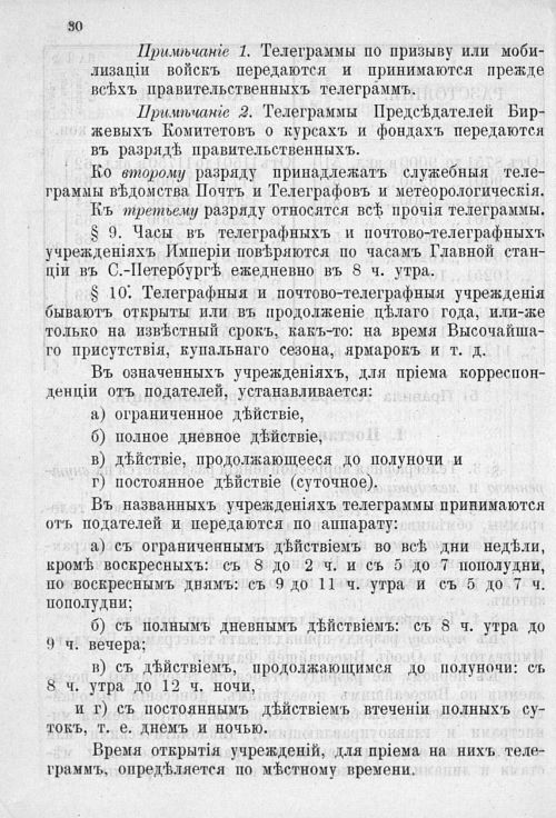 Страница 477