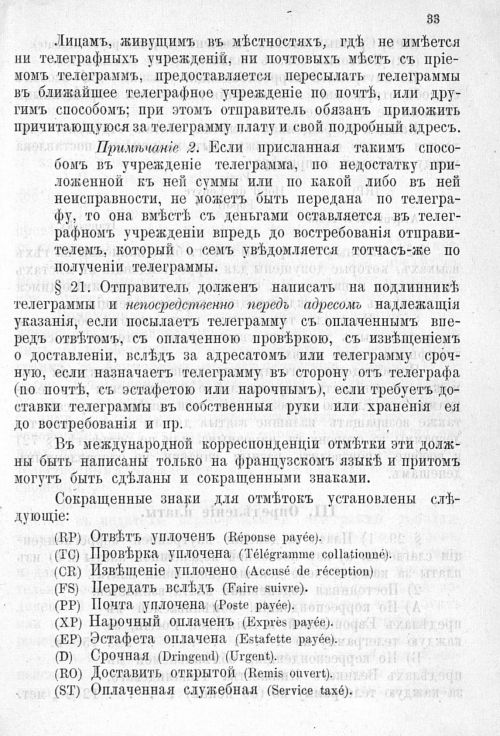 Страница 480