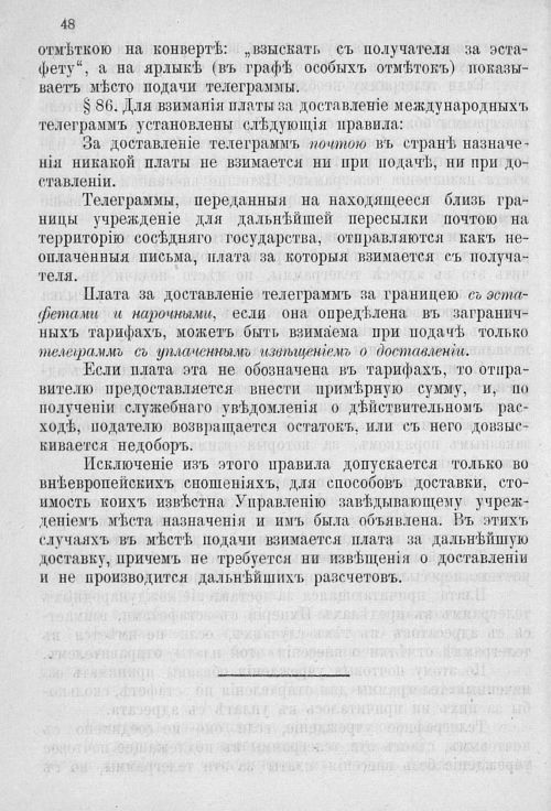 Страница 495