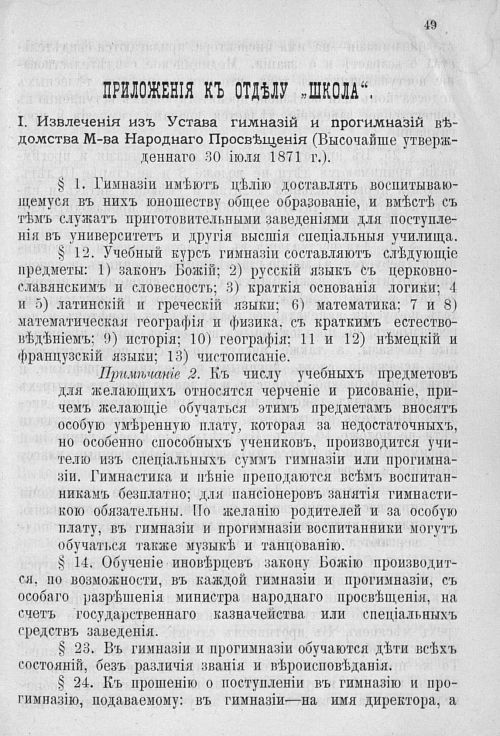 Страница 496