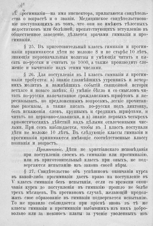Страница 497
