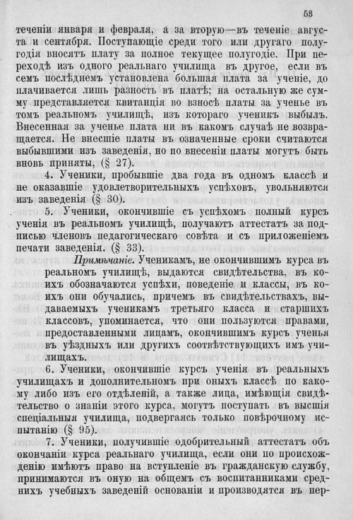 Страница 500