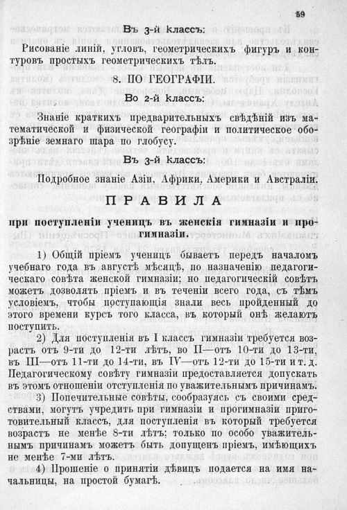 Страница 506