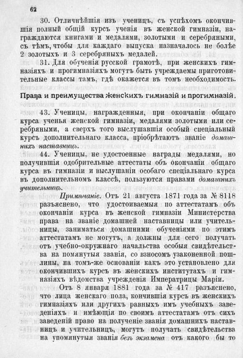 Страница 509