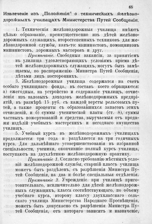 Страница 512