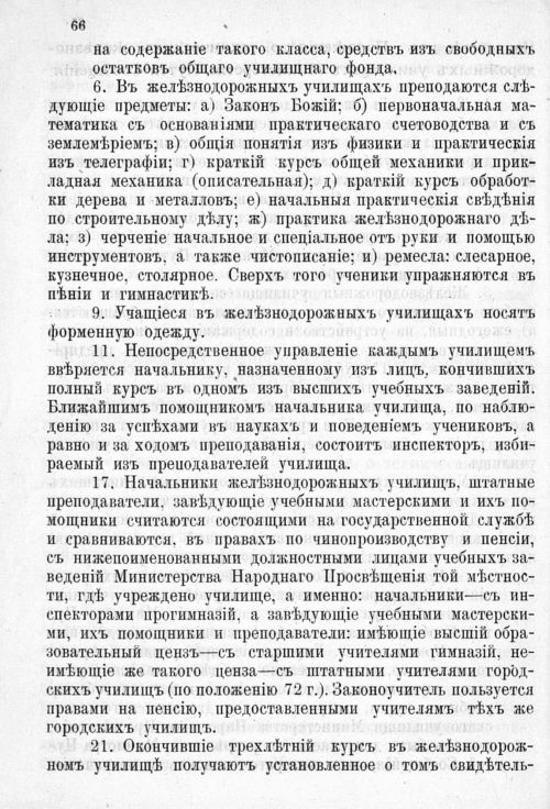 Страница 513