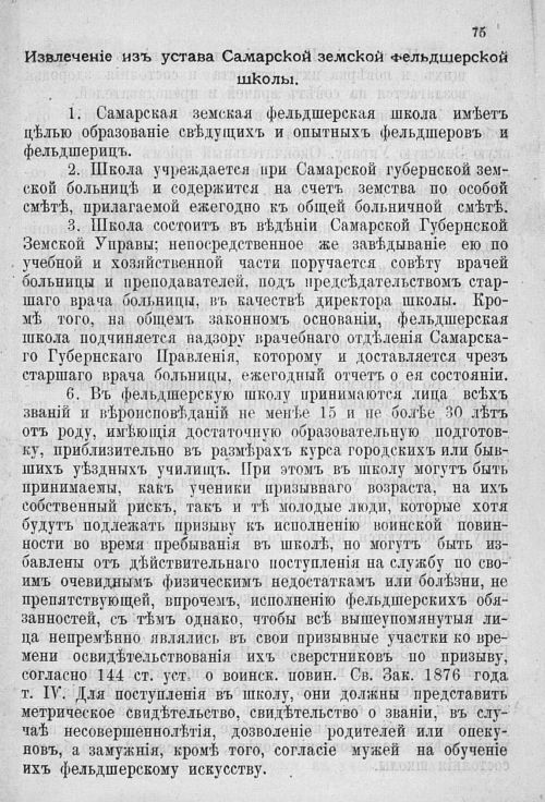 Страница 522