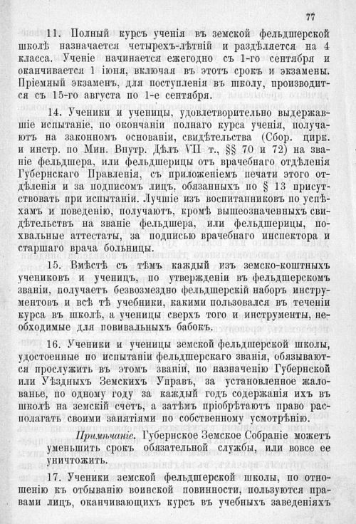 Страница 524