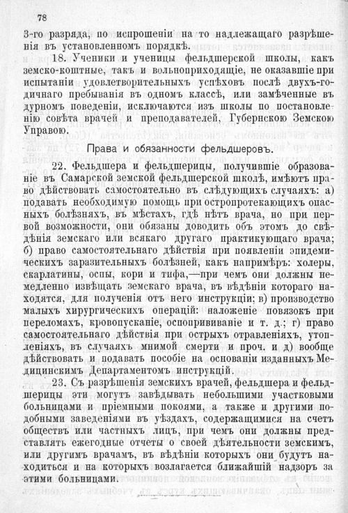 Страница 525