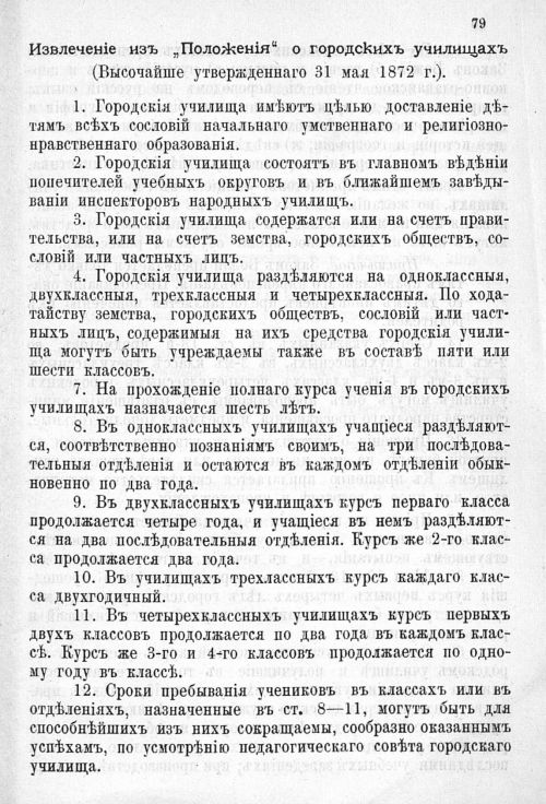 Страница 526