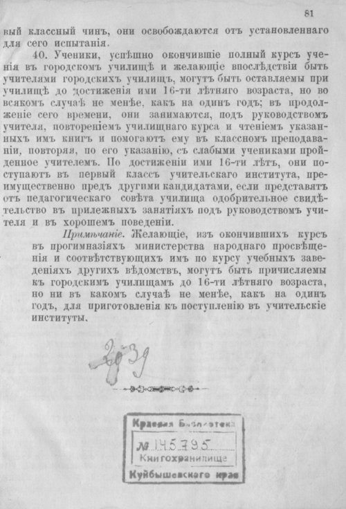 Страница 528