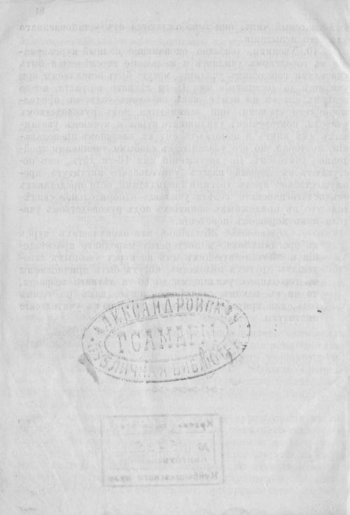 Страница 529