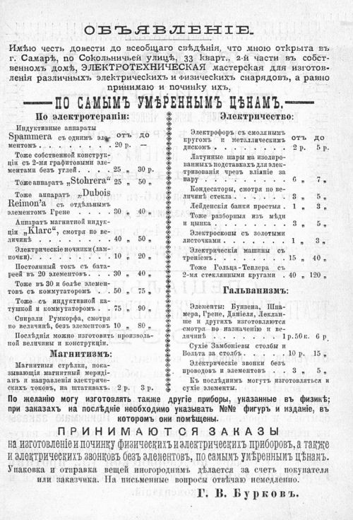 Страница 530